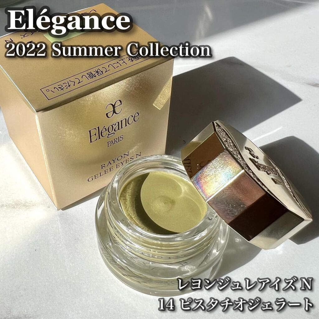 レヨン ジュレアイズ N 14/Elégance/ジェル・クリームアイシャドウを使ったクチコミ（1枚目）