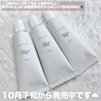 メイクミーハッピー ハンドクリーム WHITE/キャンメイク/ハンドクリームを使ったクチコミ(6枚目)