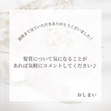 silky/フォロバ100% on LIPS 「{美容師ですら知らない産後の髪質の変化}産後のゴワゴワな髪!!..」(7枚目)