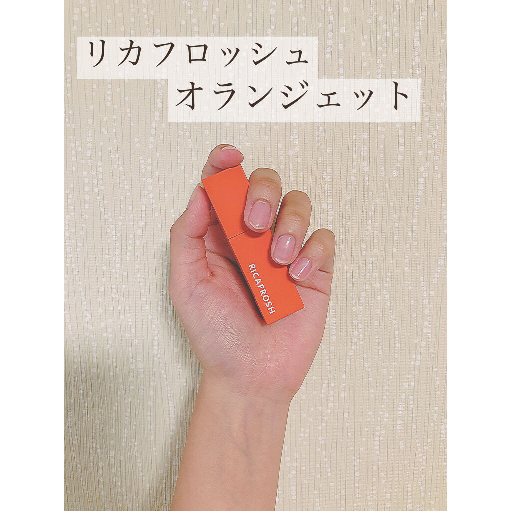 ジューシーリブティント/RICAFROSH/リップティントを使ったクチコミ（2枚目）