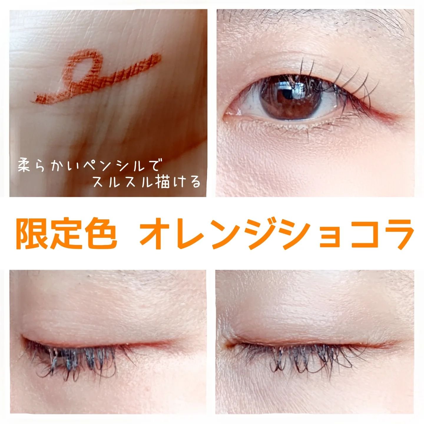 「密着アイライナー」極細クリームペンシル/デジャヴュ/ペンシルアイライナーを使ったクチコミ（2枚目）