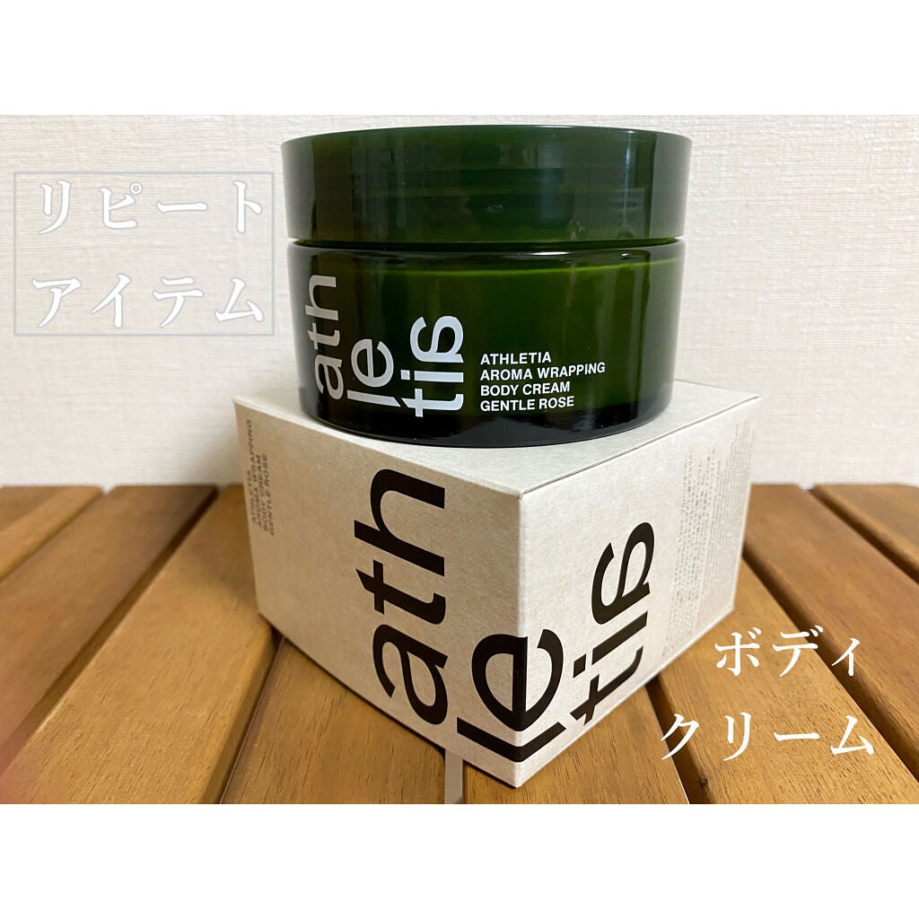 アロマラッピング ボディクリーム/athletia/ボディクリームを使ったクチコミ(1枚目)