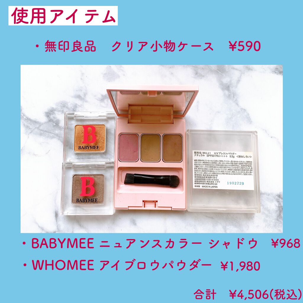 フーミー アイブロウパウダー/WHOMEE/パウダーアイブロウを使ったクチコミ(4枚目)