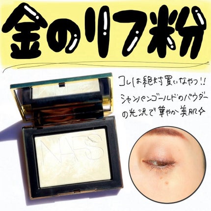 ライトリフレクティング プリズマティックパウダー 04192(限定 ライトリフレクティング プリズマティックパウダー 04192(限定