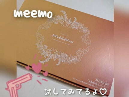 meemo/meemo/健康サプリメントを使ったクチコミ(1枚目)