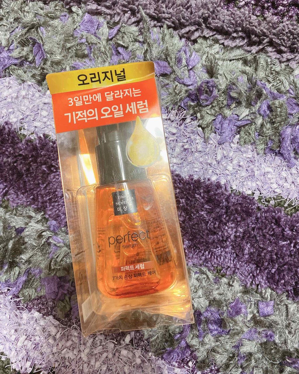 パーフェクト セラム オリジナル/miseenscene/ヘアオイルを使ったクチコミ(1枚目)