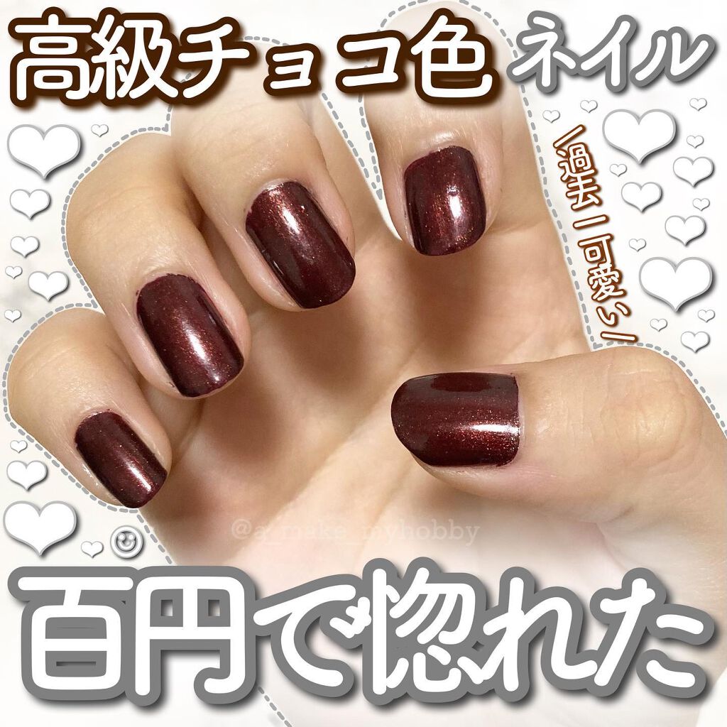 フレンドネイル(リニューアル品)	/DAISO/マニキュアを使ったクチコミ（1枚目）