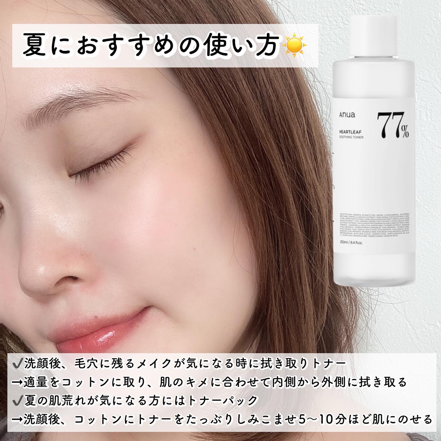 ドクダミ 77 スージングトナー/Anua/化粧水を使ったクチコミ（3枚目）