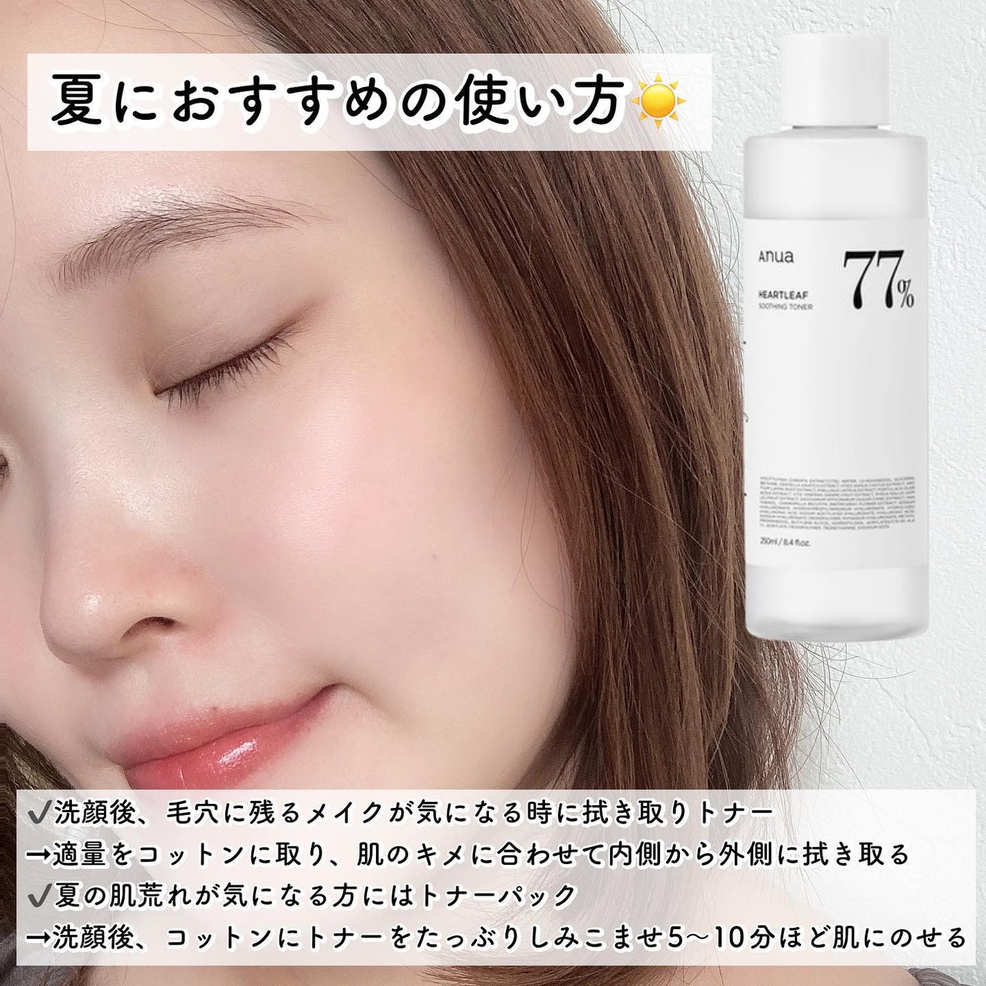 ドクダミ 77 スージングトナー/Anua/化粧水を使ったクチコミ(3枚目)