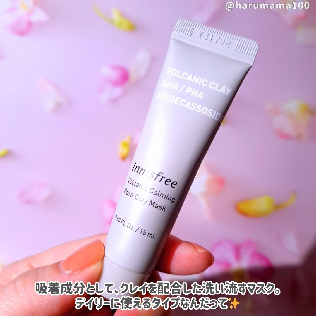 innisfree ヴォルカニック カーミング ポア クレイマスクのクチコミ「なめらかクレイで角質ケア🌋✍️

────────────────────────
🌼inni.....」（2枚目）