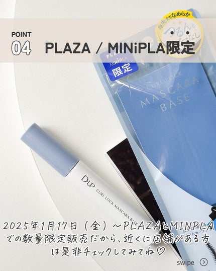 カールロックマスカラベース N/D-UP/マスカラ下地を使ったクチコミ(6枚目)