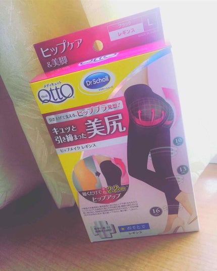 メディキュットヒップメイクレギンス/メディキュット/バスト・ヒップケアを使ったクチコミ(1枚目)