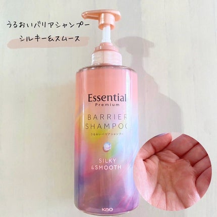 エッセンシャルプレミアム バリアシャンプー・コンディショナー シルキー&スムース/エッセンシャル/市販シャンプーを使ったクチコミ(2枚目)