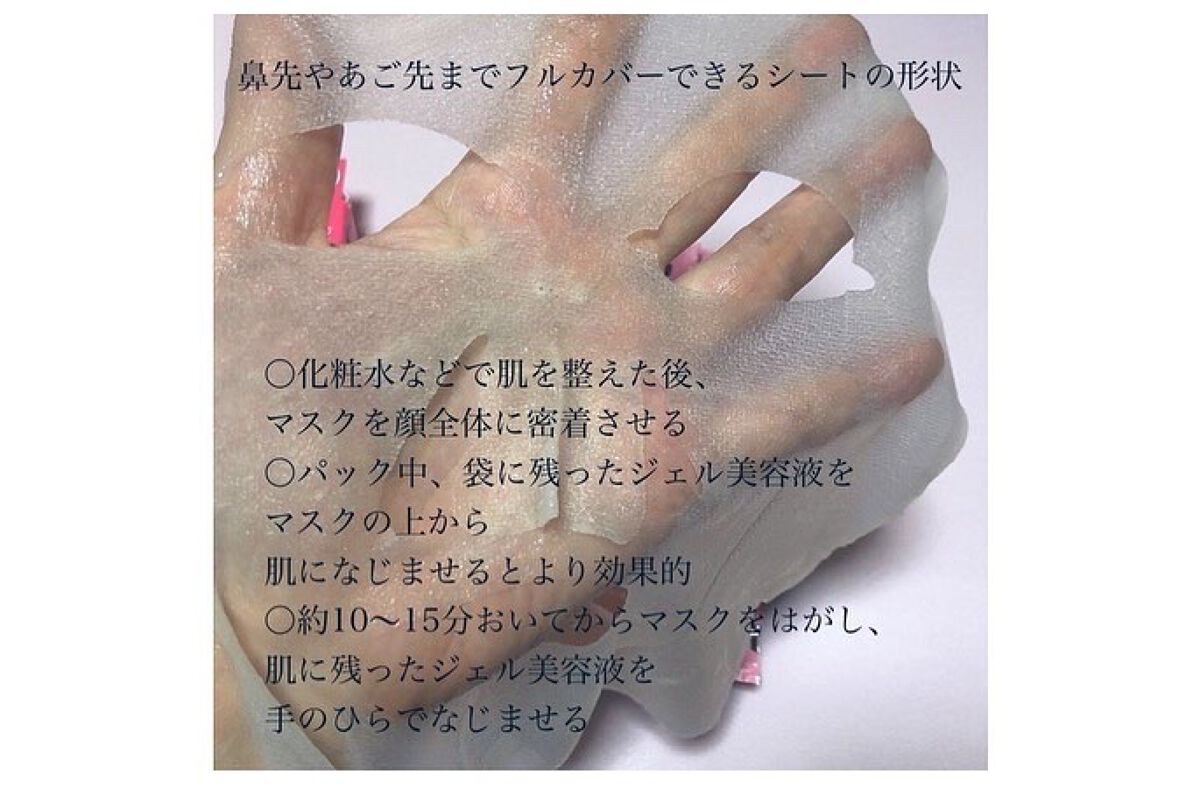 ミノン アミノモイスト ぷるぷるしっとり肌マスク/ミノン/シートマスク・パックを使ったクチコミ(2枚目)