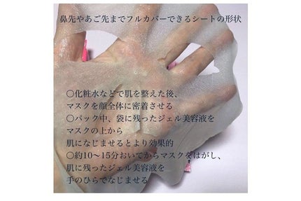 ミノン アミノモイスト ぷるぷるしっとり肌マスク/ミノン/シートマスク・パックを使ったクチコミ(2枚目)