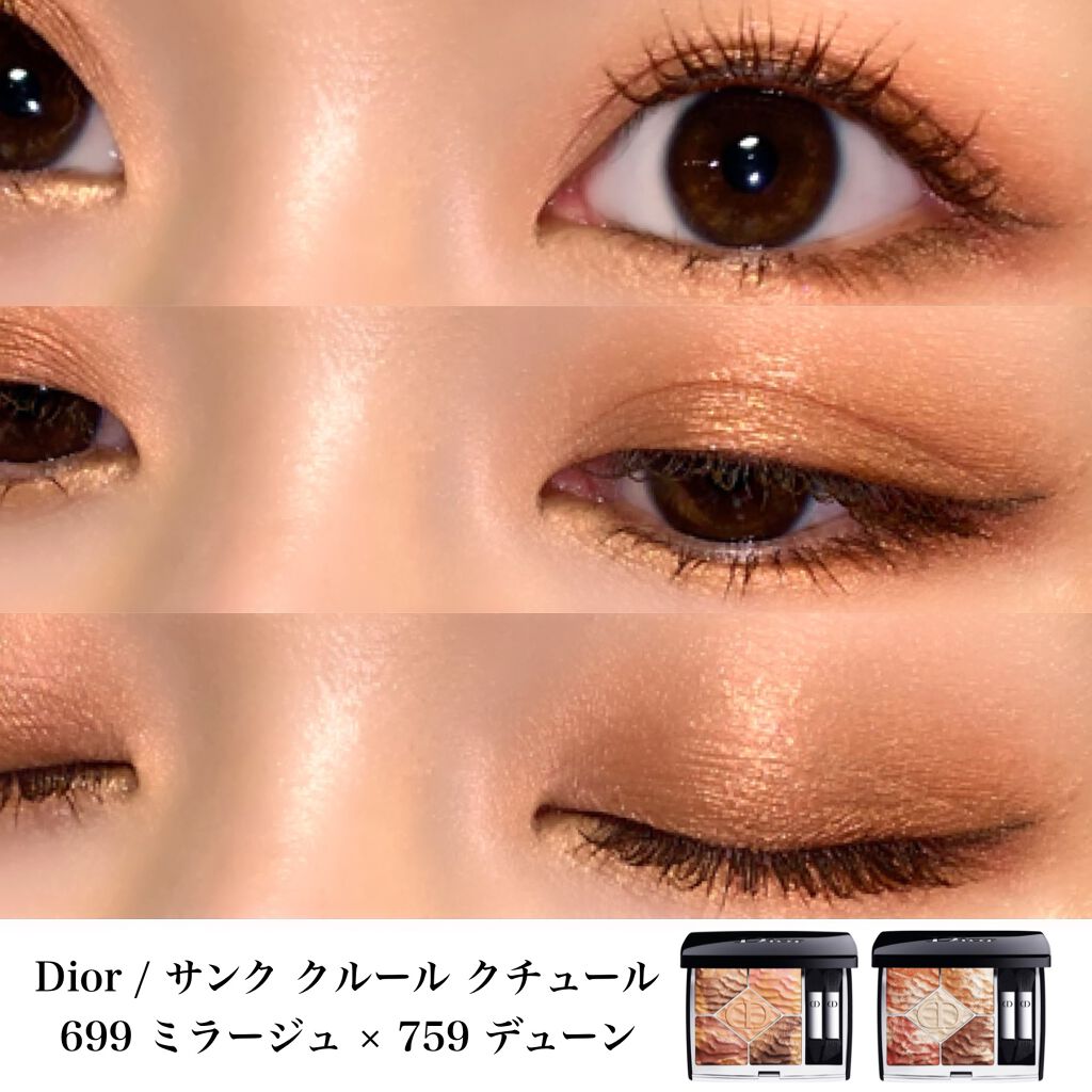 サンク クルール クチュール <サマー デューン>/Dior/アイシャドウパレットを使ったクチコミ(1枚目)
