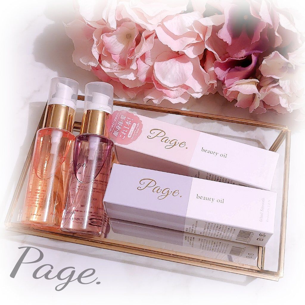 マルチ美容オイル/Page./その他を使ったクチコミ（1枚目）