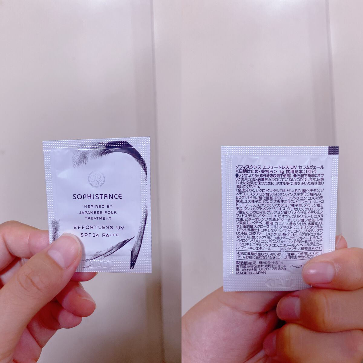ソフィスタンス グロウ/SOPHISTANCE/乳液を使ったクチコミ(1枚目)
