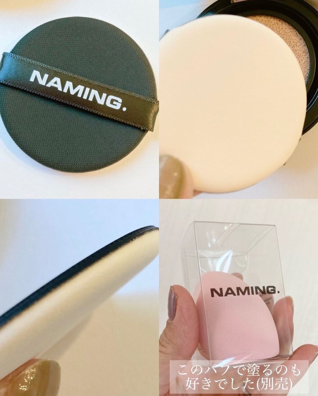 ネーミング レイヤード フィットクッション/NAMING./クッションファンデーションを使ったクチコミ（3枚目）