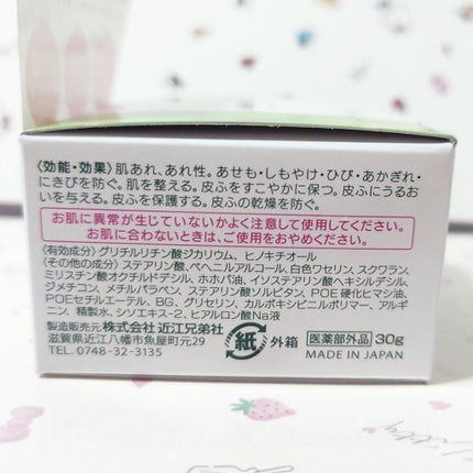 メンターム薬用クリームAP(ヒノペアクリーム)/メンターム/その他スキンケアを使ったクチコミ(3枚目)