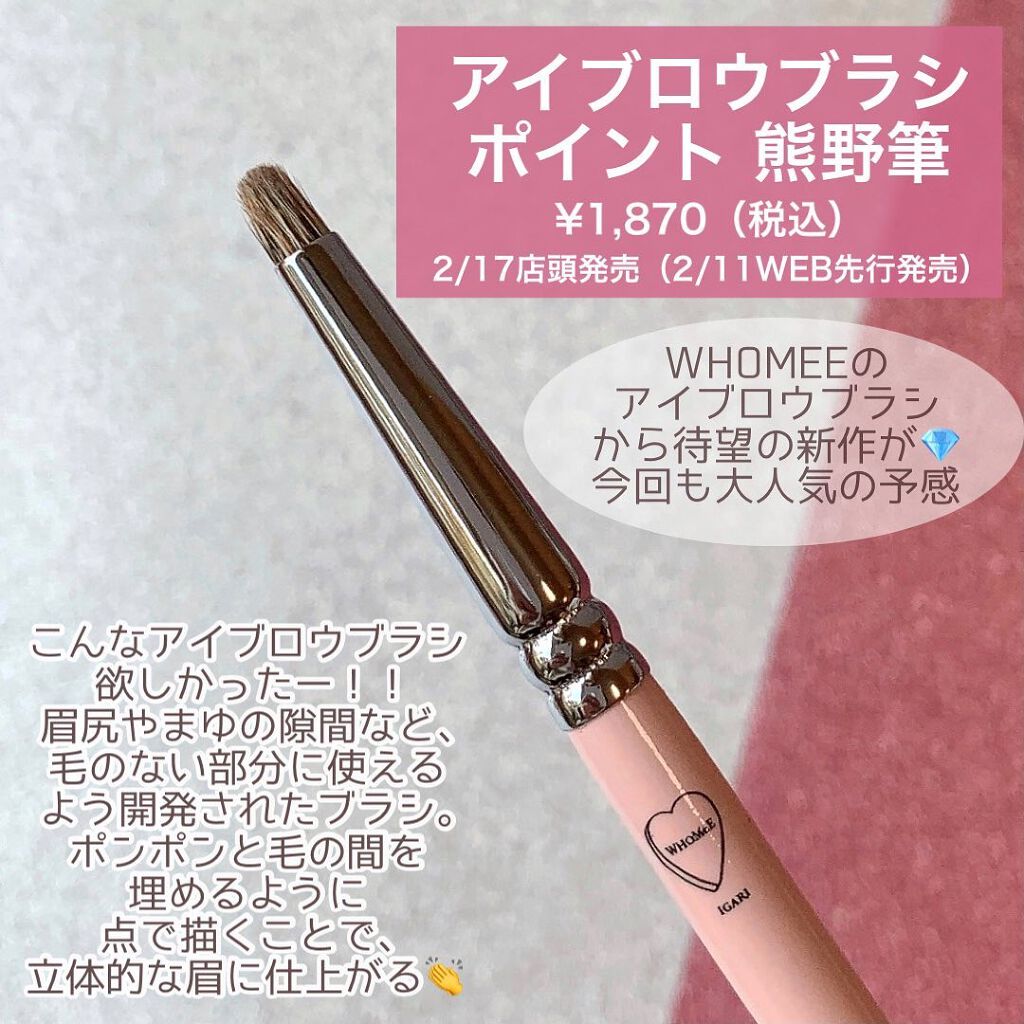 マルチマスカラ/WHOMEE/眉マスカラを使ったクチコミ(8枚目)