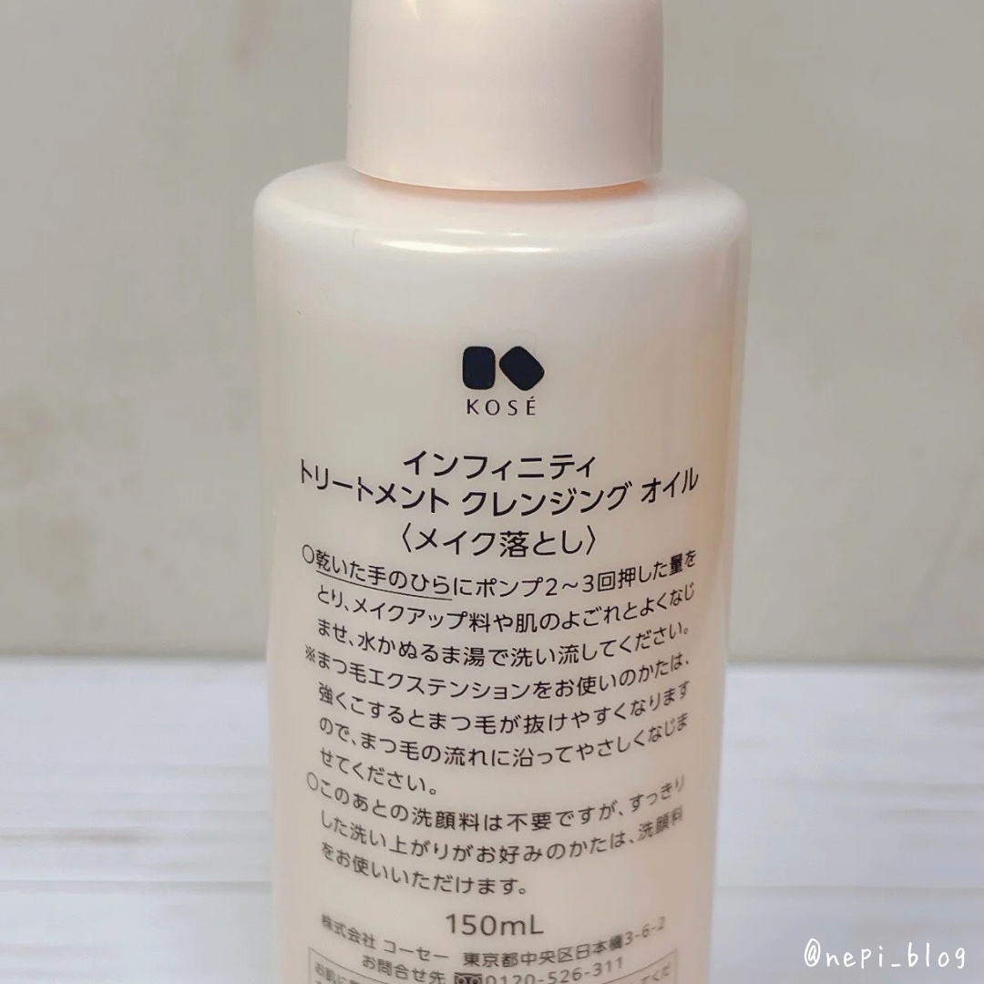トリートメント クレンジング オイル/インフィニティ/オイルクレンジングを使ったクチコミ（2枚目）