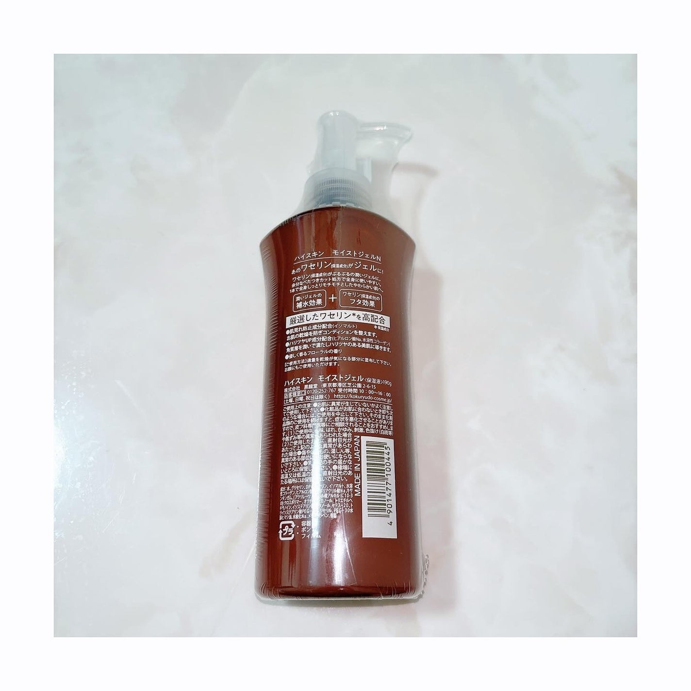 モイストジェルN /HISKIN/ボディローションを使ったクチコミ(2枚目)