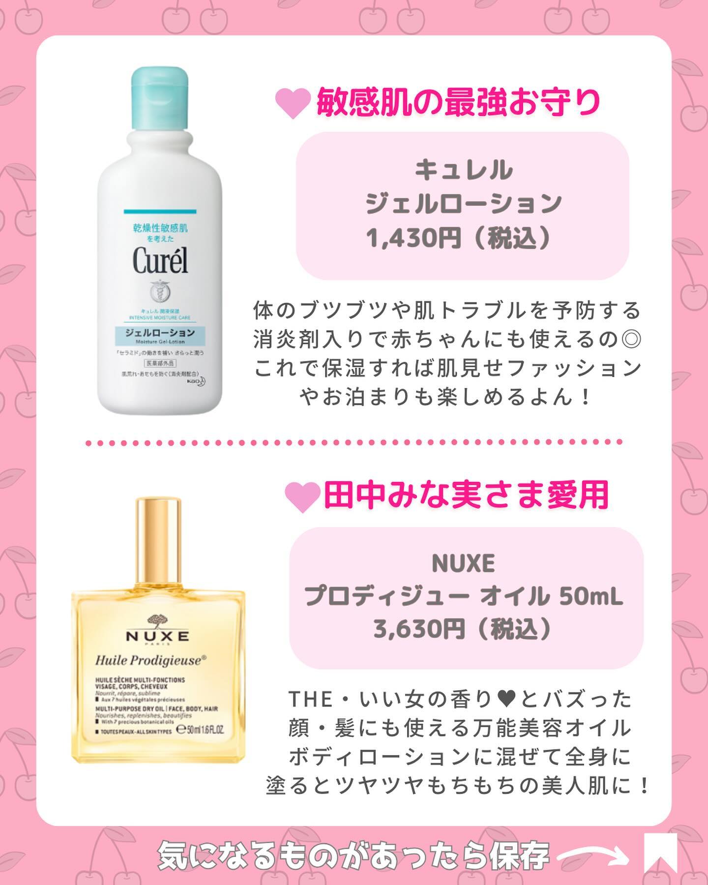 ボディビタミスト/AMUSE/アウトバスケアを使ったクチコミ（3枚目）