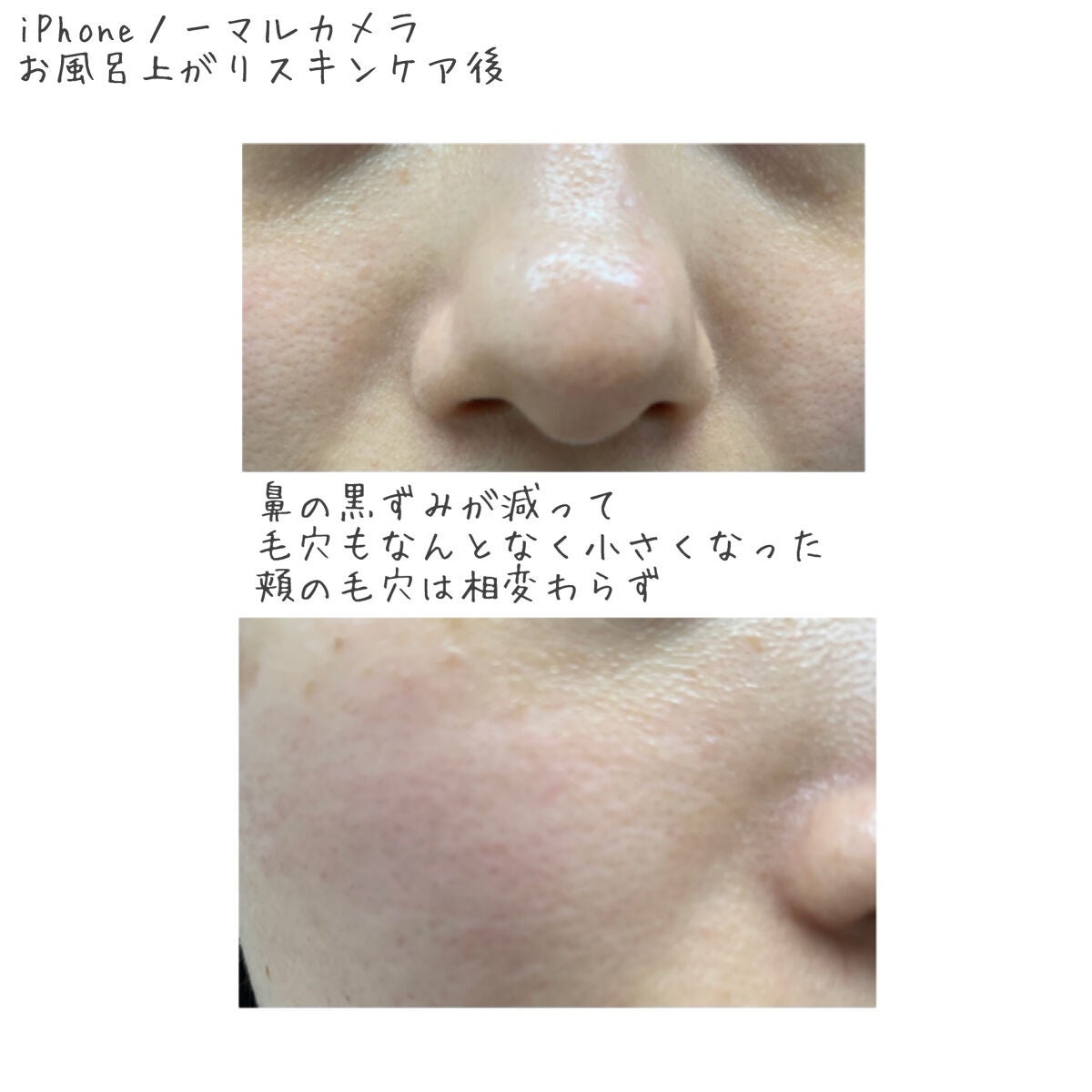 化粧水 敏感肌用 さっぱりタイプ/無印良品/化粧水を使ったクチコミ(3枚目)