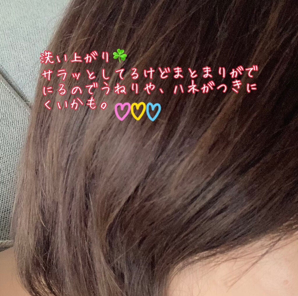 オーガニック シャンプー/トリートメント<ダメージリペア>/AROMA KIFI/シャンプー・コンディショナーを使ったクチコミ(4枚目)