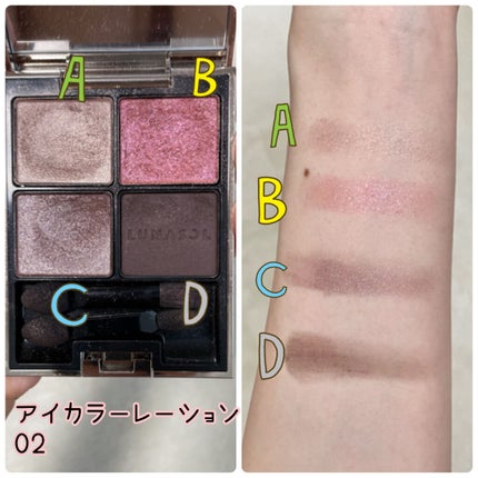 スリーディメンショナルアイズ/LUNASOL/アイシャドウパレットを使ったクチコミ(2枚目)
