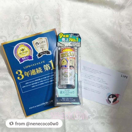 薬用ソフトストーンW/デオナチュレ/デオドラント・制汗剤を使ったクチコミ(2枚目)