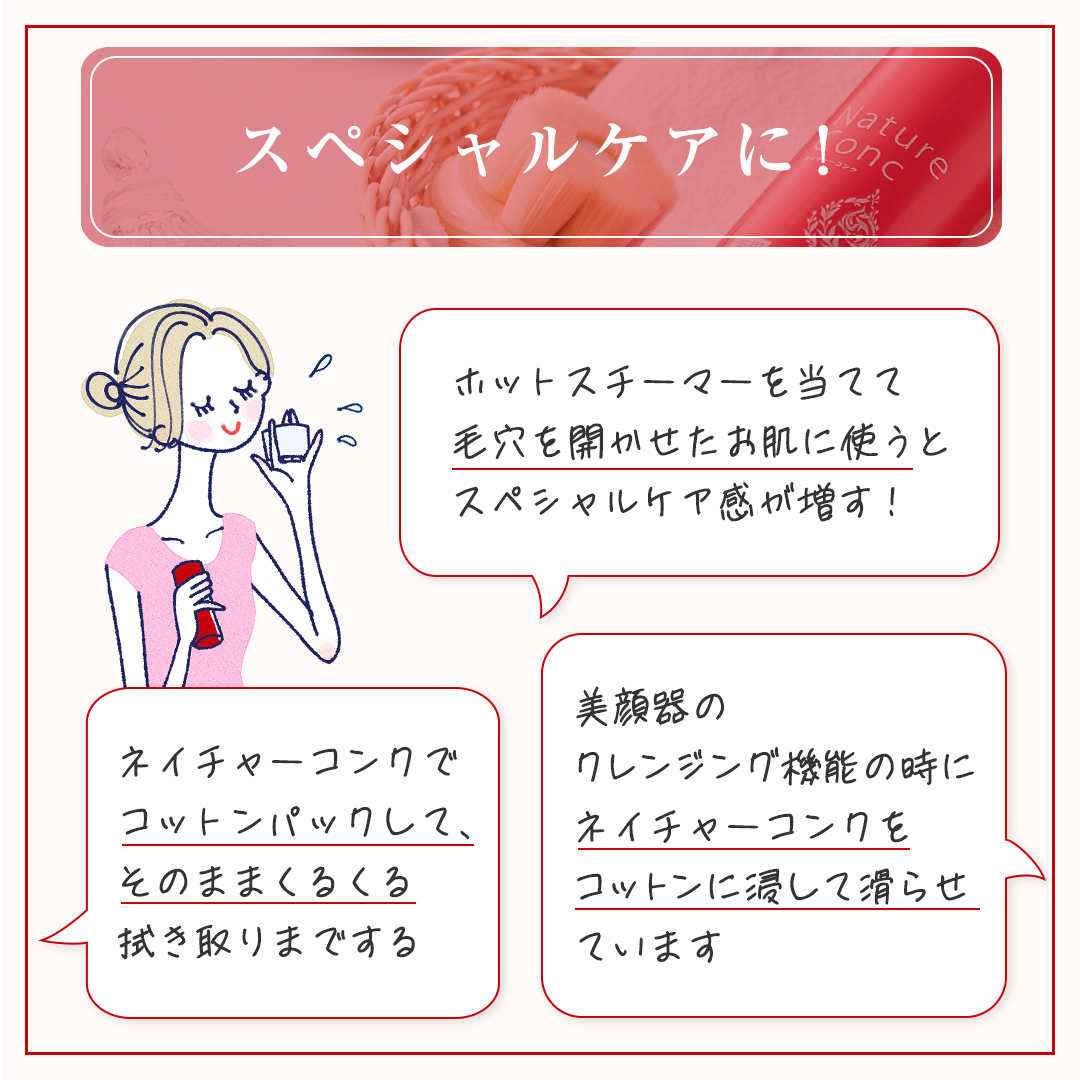 ネイチャーコンク 薬用クリアローション/ネイチャーコンク/拭き取り化粧水を使ったクチコミ（2枚目）