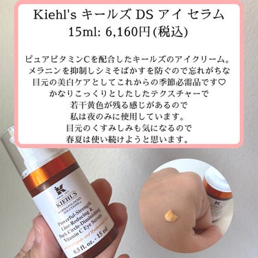 Kiehl's キールズ DS アイ セラムのクチコミ「忘れがちな目元の美白ケア♡

Kiehl's キールズ DS アイ セラム
15ml: .....」（2枚目）