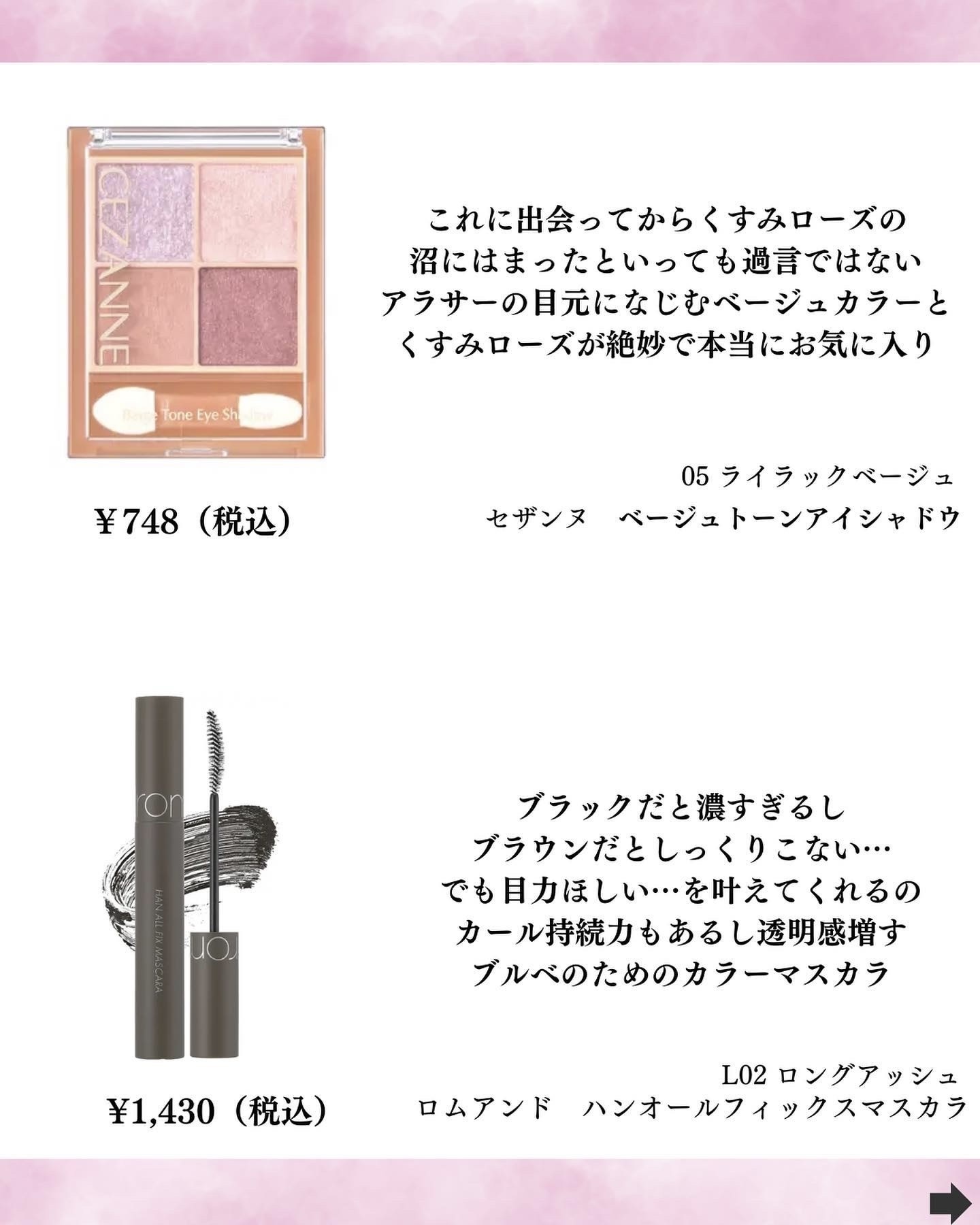 ハンオールフィックスマスカラ/rom&nd/マスカラを使ったクチコミ（3枚目）