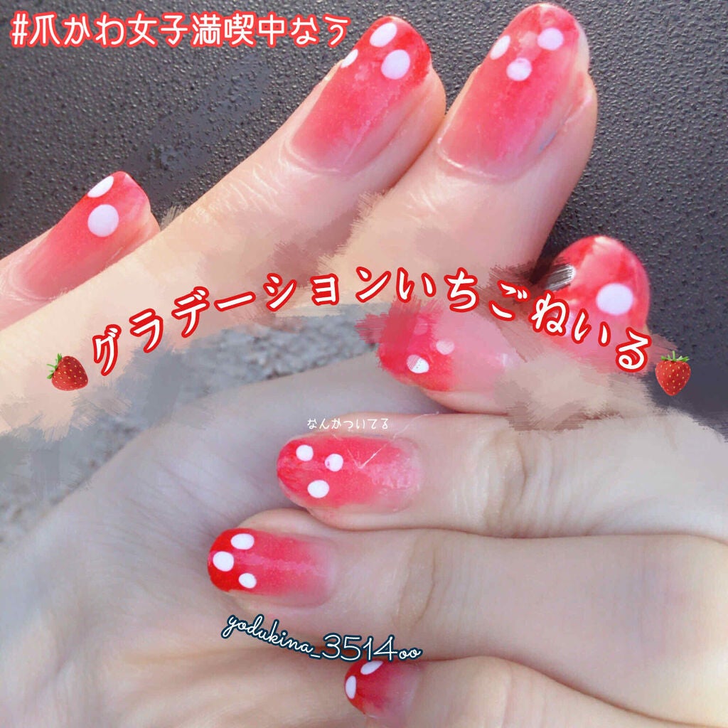 マニキュア/プロランス/マニキュアを使ったクチコミ(1枚目)