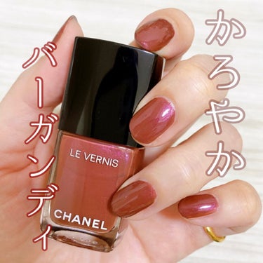 ヴェルニ ロング トゥニュ 891 ペルル バーガンディ/CHANEL/マニキュアを使ったクチコミ（1枚目）