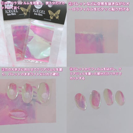 グローパウダー/ICEGEL/ネイルチップ・パーツを使ったクチコミ(2枚目)