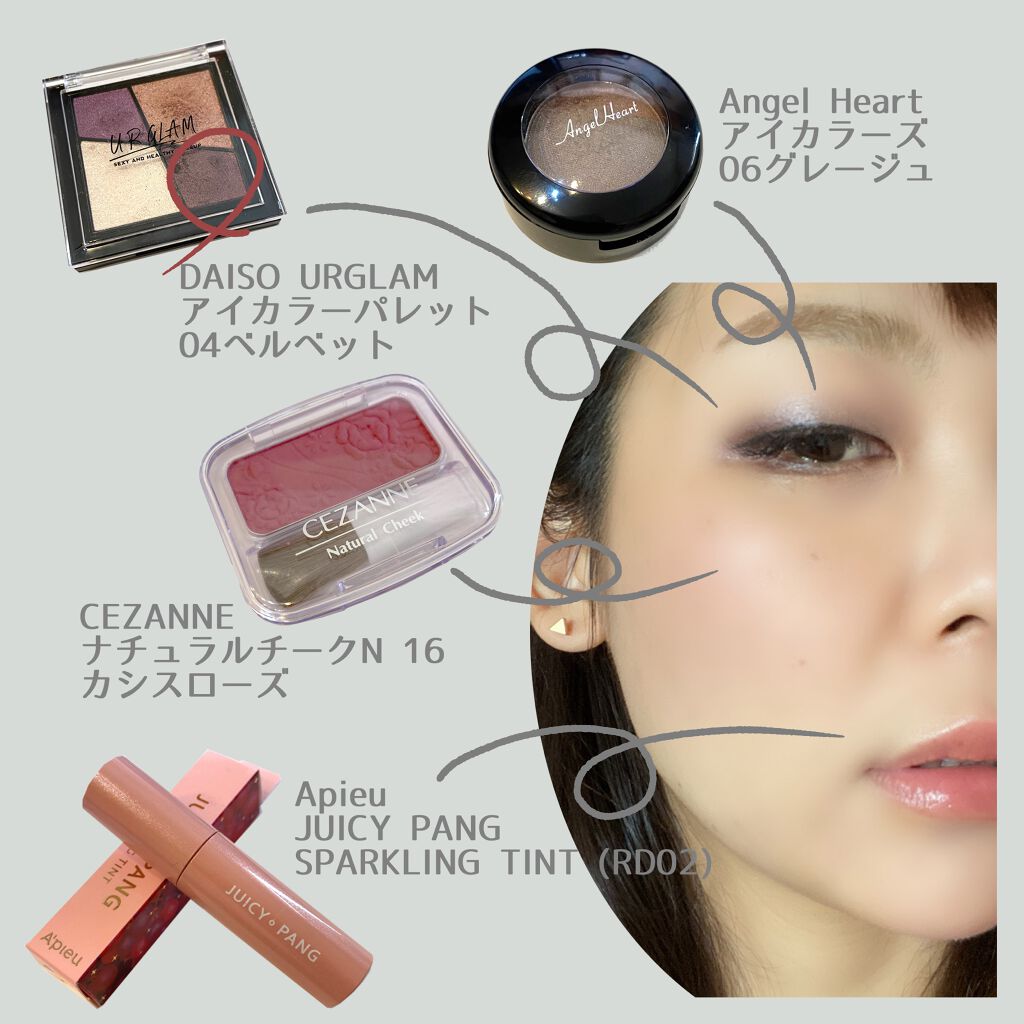 エンジェル ハート アイカラーズ 06 グレージュ/エンジェルハート/単色アイシャドウを使ったクチコミ（2枚目）