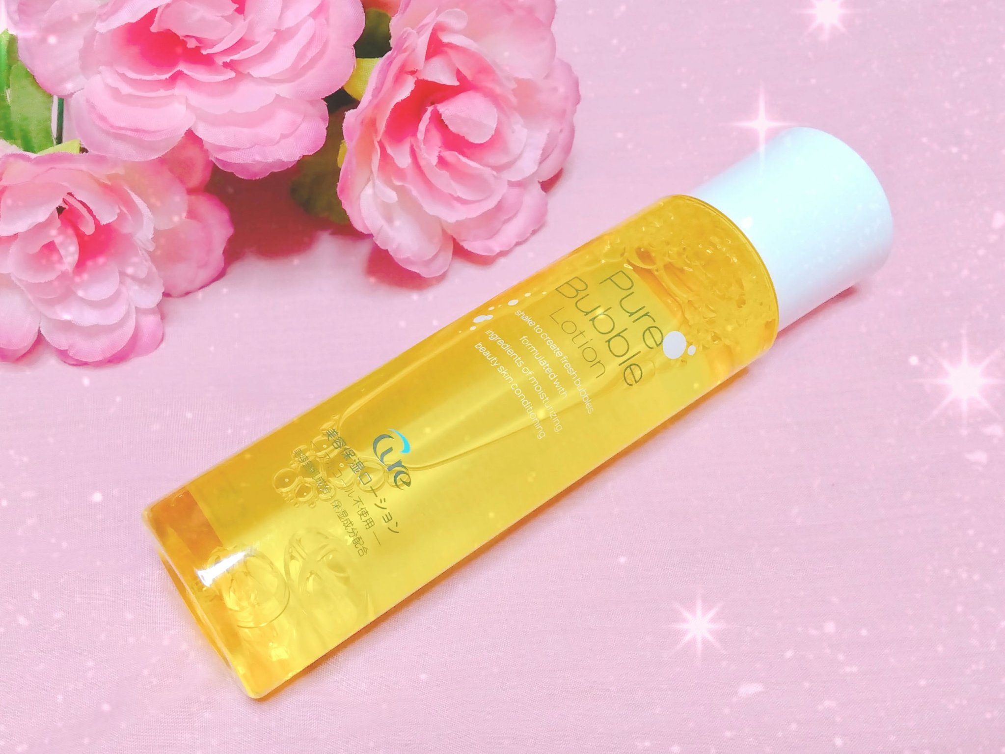 ピュアバブルローション/Cure/化粧水を使ったクチコミ（1枚目）