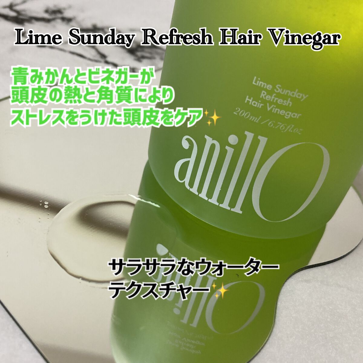 ライムサンデー リフレッシュシャンプー/ANILLO/市販シャンプーを使ったクチコミ(5枚目)