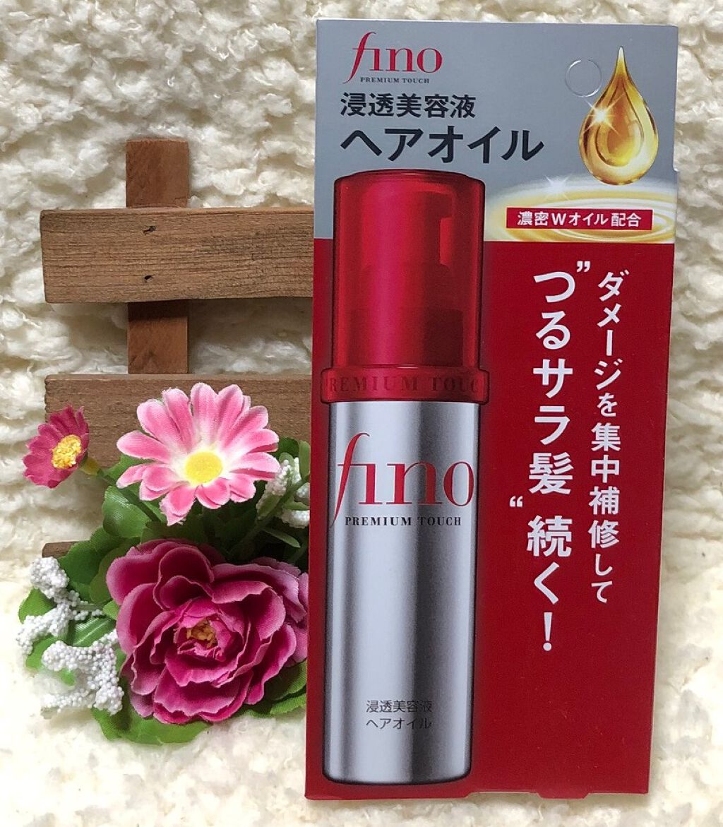 フィーノ　プレミアムタッチ　濃厚美容液ヘアオイル/フィーノ/ヘアオイルを使ったクチコミ（1枚目）