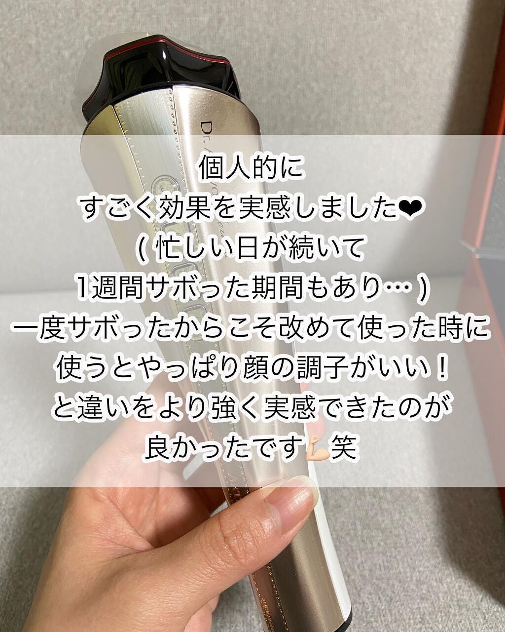 Dr.Arrivo ZeusII/ARTISTIC&CO./美顔器・マッサージを使ったクチコミ(2枚目)