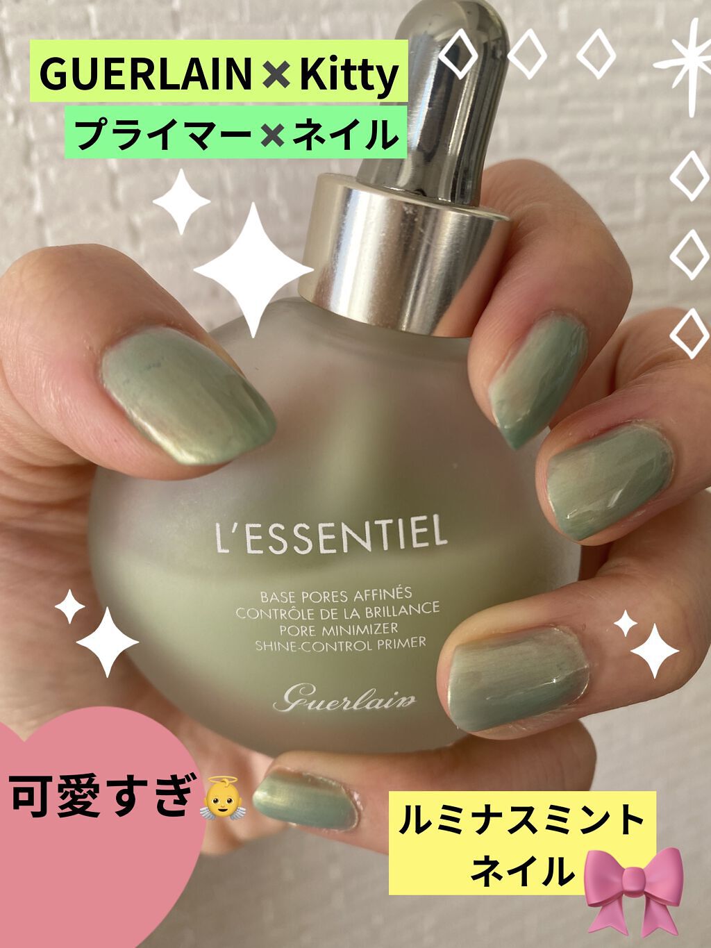 レソンシエル プライマー/GUERLAIN/化粧下地を使ったクチコミ（1枚目）