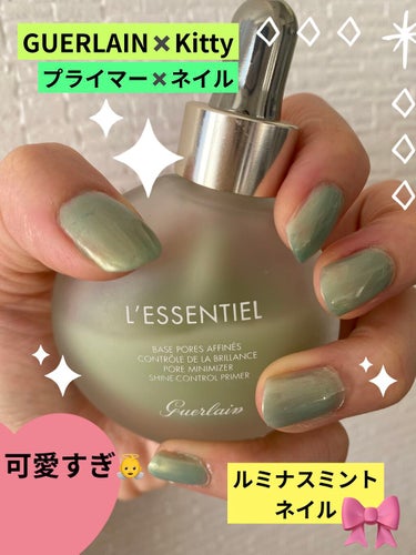 レソンシエル プライマー/GUERLAIN/化粧下地を使ったクチコミ（1枚目）