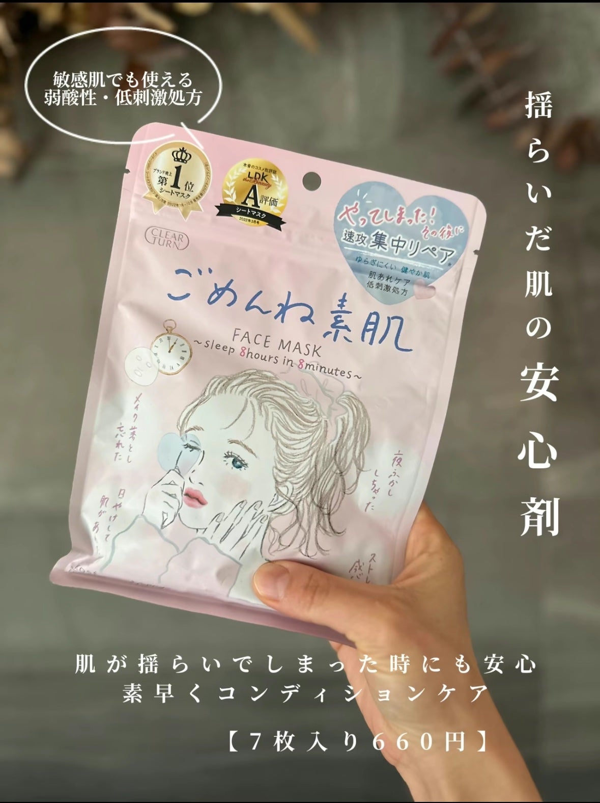 N.M.FアクアアンプルマスクJEX/MEDIHEAL/シートマスク・パックを使ったクチコミ(3枚目)