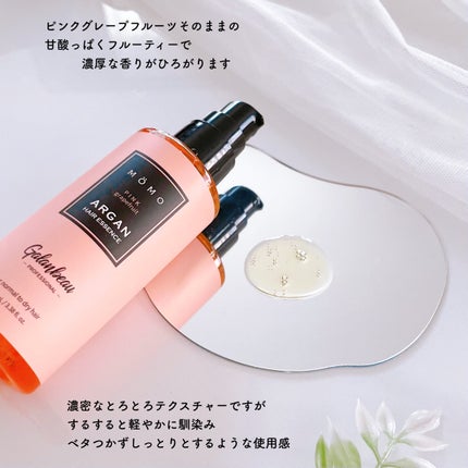 モモアルガンヘアエッセンス/ガランビュー/ヘアオイルを使ったクチコミ(3枚目)