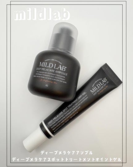 ディープ メラケア 美容液/Mildlab/美容液を使ったクチコミ(1枚目)