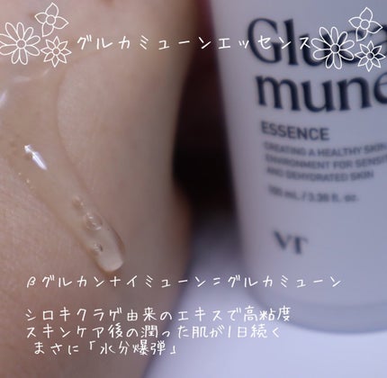 S300 リードル/VT/美容液を使ったクチコミ(4枚目)