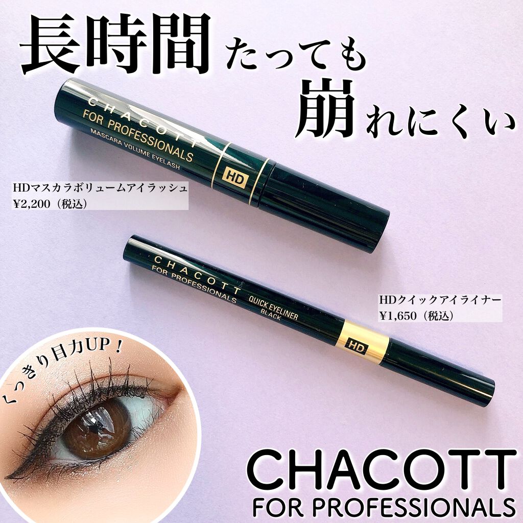 HDマスカラボリュームアイラッシュ 367	ブラック/チャコット・コスメティクス/マスカラを使ったクチコミ（1枚目）